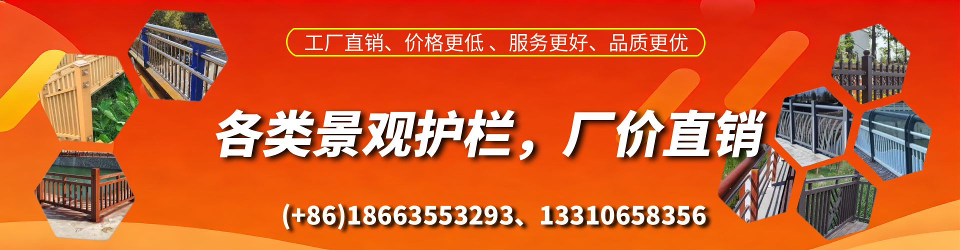 福安景观护栏生产厂家